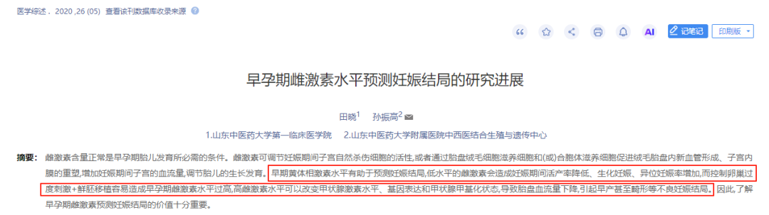 影响胚胎着床的“黄金指标”，备孕姐妹别忽视！