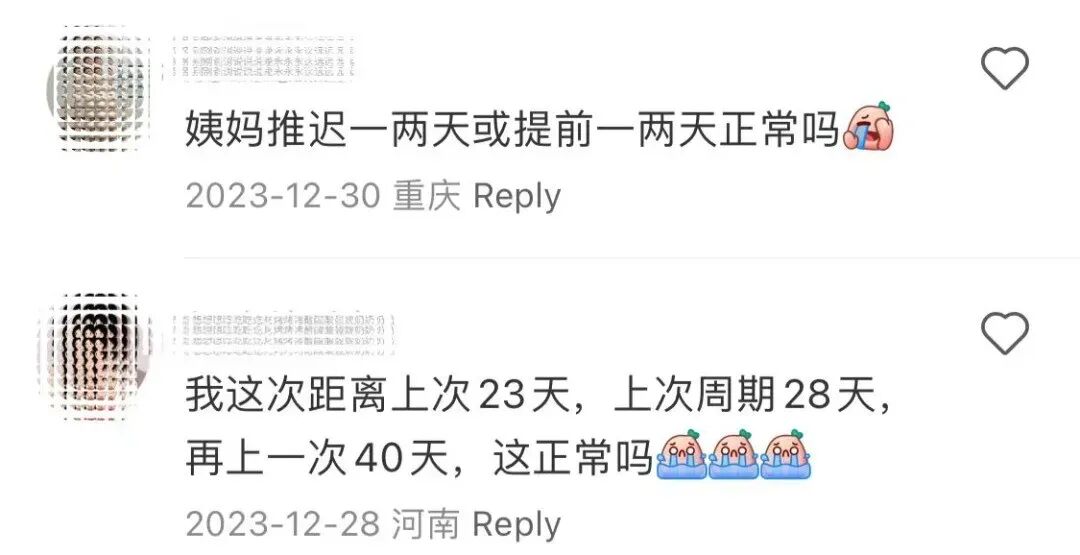 月经推迟和提前，哪个更严重？