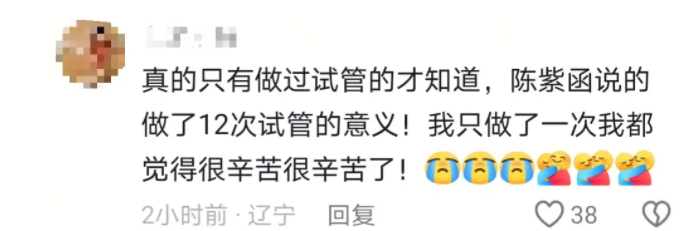 “很想要一个孩子”，陈紫函自曝3年做12次试管！