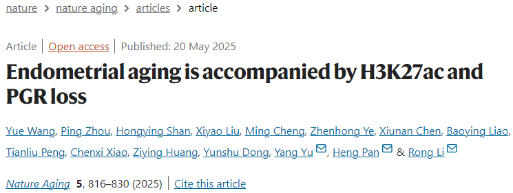 为什么说子宫衰老也是生育的“隐藏杀手”？