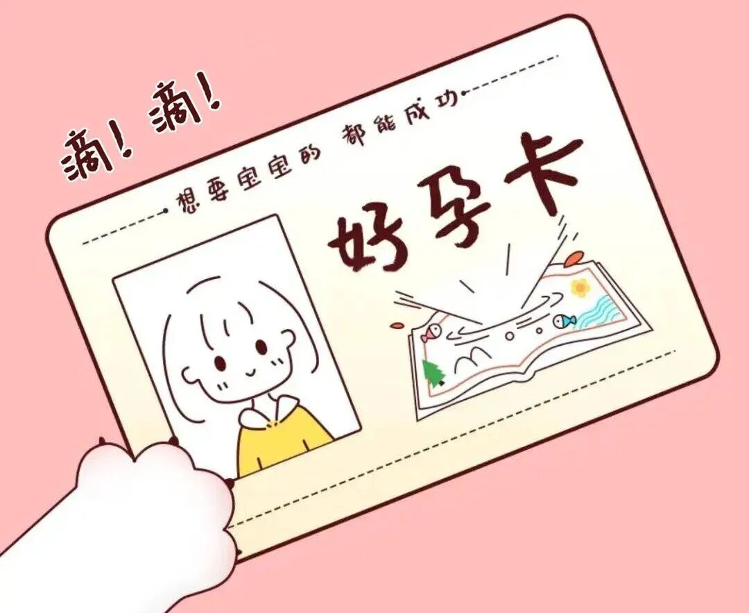 满分检查单≠稳了,试管备孕成功的关键藏在这!