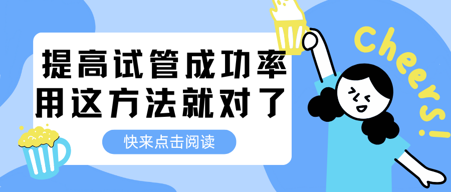 别高估冻卵!超7成女性算错真实受孕可能性