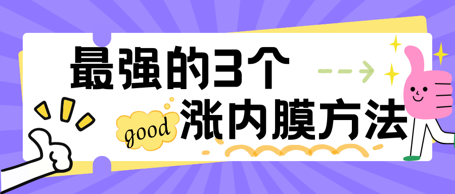 想知道胚胎发育潜能?答案藏在孕前这 90 天里